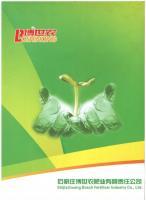 博世農(nóng)牌阿維菌素肥料[供應(yīng)]_博世農(nóng)牌阿維菌素肥料價(jià)格_博世農(nóng)牌阿維菌素肥料廠家_世界工廠網(wǎng)產(chǎn)品信息庫