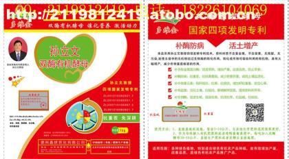 【多維金孫立文雙酶有機(jī)酵母/中微量元素肥/酶肥/底肥/追肥】,價(jià)格,廠家,圖片,供應(yīng)商,其他肥料,禹城市魯化化肥 - 產(chǎn)品庫(kù) - 阿土伯交易網(wǎng)