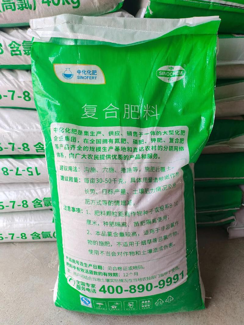 價格實惠 中化化肥品牌好肥料 30%80斤每包70元#好