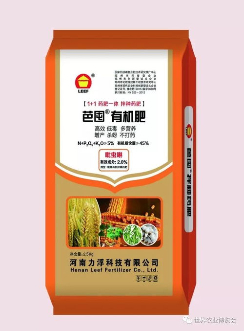 首屆黃淮海農資英雄榜揭曉 春秋季農作物高產配套肥料品牌產品上榜名單暨觀摩展示 40家