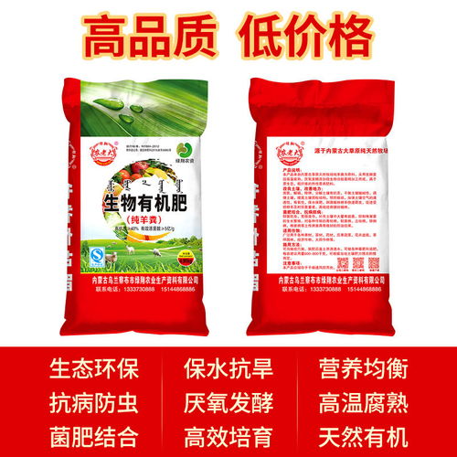 有機(jī)肥純羊糞發(fā)酵肥營(yíng)養(yǎng)肥料蔬菜果樹(shù)肥料花肥料植物通用特價(jià)包郵