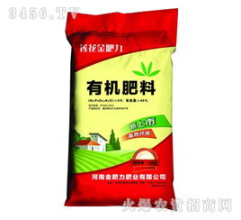 有機肥料45kg 蓮花金肥力 綠色農(nóng)業(yè)的理想選擇