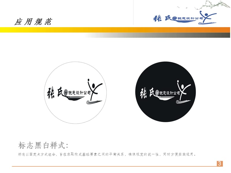 企業形象設計與VI系統在房地產信息咨詢行業中的應用