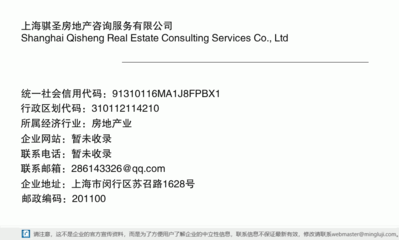 上海騏圣房地產(chǎn)咨詢服務(wù) 專業(yè)引領(lǐng)，價(jià)值共創(chuàng)