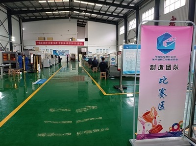 技能閃耀，智造未來(lái)——中國(guó)航發(fā)南方工業(yè)第六屆職工技能運(yùn)動(dòng)會(huì)制造團(tuán)隊(duì)競(jìng)賽在我院成功舉辦